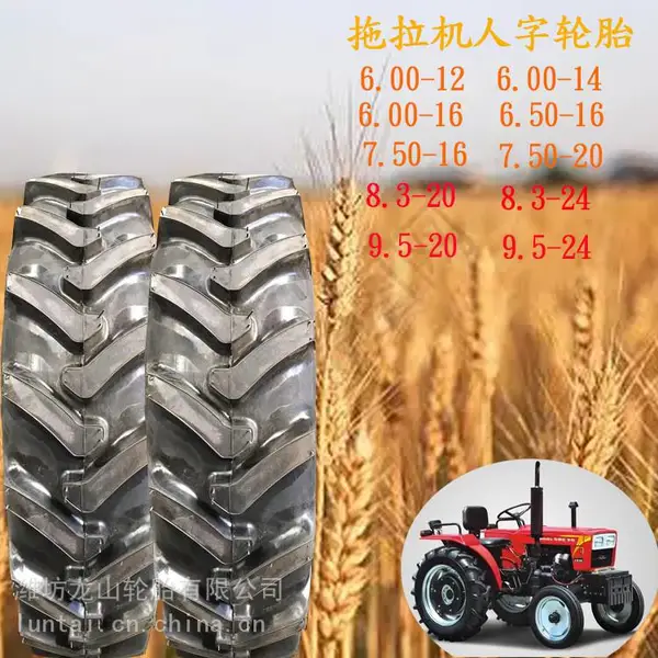 拖拉机轮胎7.50-20加密人字花纹轮胎7.50-20农用车轮胎抓地胎耐磨耐扎