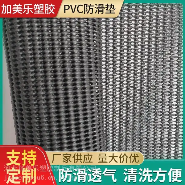 沙发地毯垫可合成 pvc材质发泡餐厅桌汽车抽屉保护垫