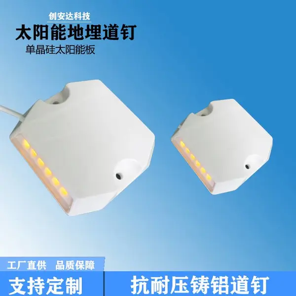 太阳能突起隧道诱导道钉 同频交通爆闪发光灯 引导轮廓标