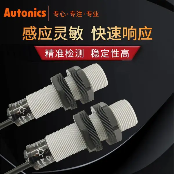 Autonics奥托CR18-8DN接近CR18-8DN2接近开关韩国进口CR18系列