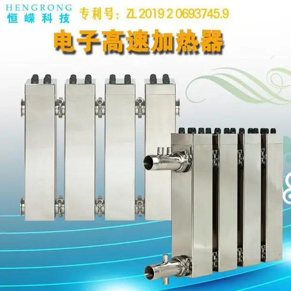 半导体电锅炉发热管30KW PTC加热管 加热器 恒嵘科技