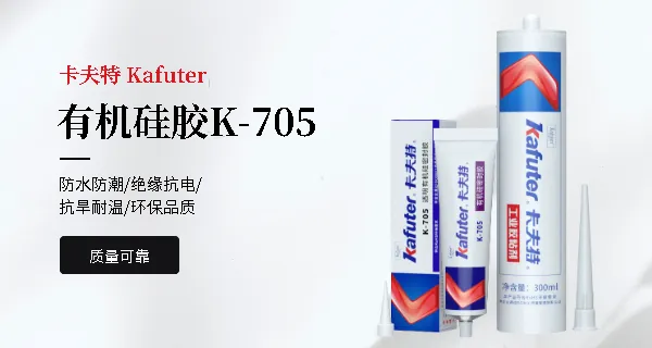 上海白色有机硅胶材料 欢迎来电 广东卡夫特新材料科技股份供应