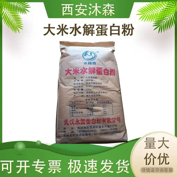 ʳƷ�� ����ˮ�⵰�׷� ֲ����ȡ�� 1kg�� ���ҹ�Ӧ