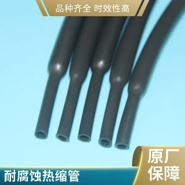 氟橡胶热缩管 耐温200度耐油油污耐磨 汽车油路周边线束用