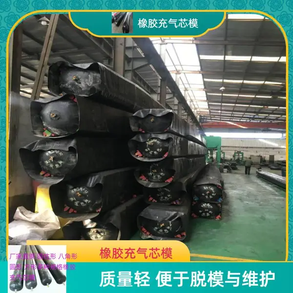 厦门供应充气芯模预制构件抽孔气囊内模