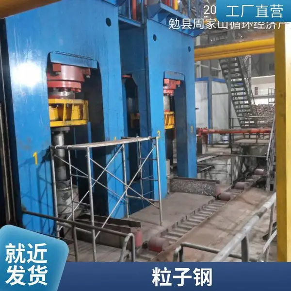 钢渣粒子钢液压块成套设备 小型高效 铁销热压饼机