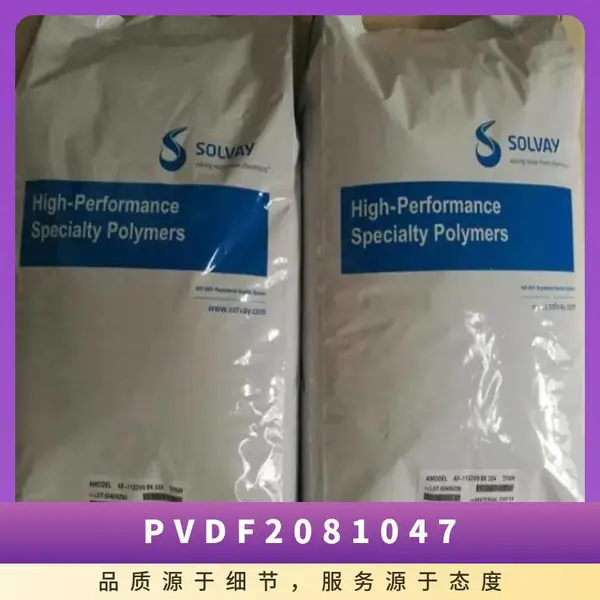 PVDF 美国苏威 20810-47 阻燃 抗磨损抗紫外线 锂电池粘结剂泵壳