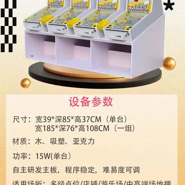 新款礼品机儿童弹珠机厂家火爆全国的游戏机弹珠游戏机