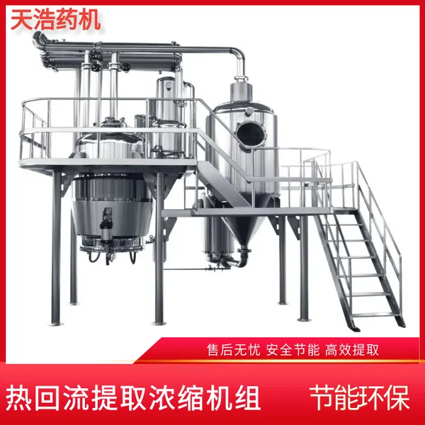 ��������ȡ�豸 ��ҩ����ȡ��ӹ��豸���߽�ѧ