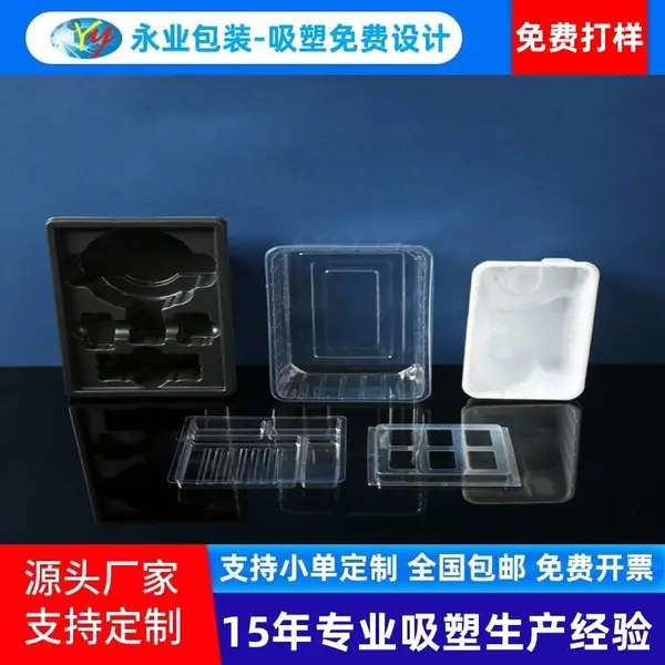 家电配件吸塑内托盒空调遥控器专用包装盒防震透明复合托盘定制