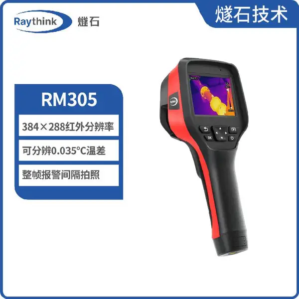 Raythink燧石技术RM305手调焦红外热成像测温仪手持测温热像仪电气检修便携测温热像仪电路设计热像仪原厂现