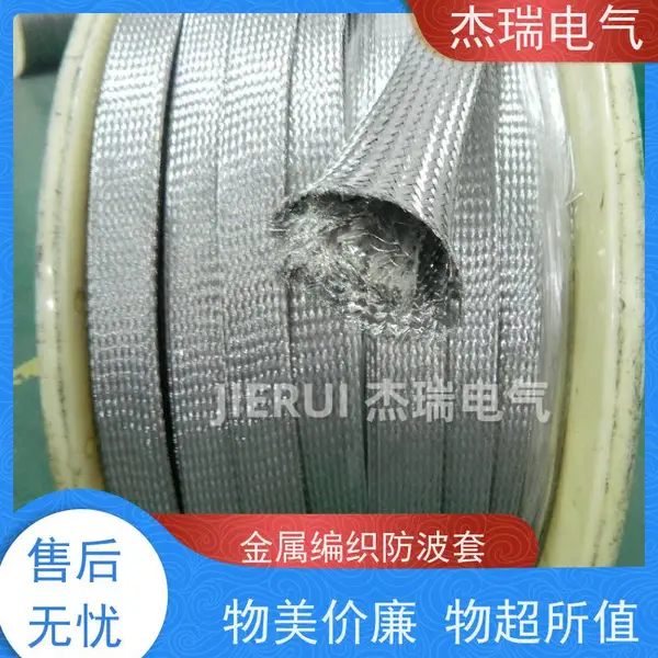 不锈钢过滤网带4-6-8mm导电编织防尘滤网强度高耐腐蚀可车缝