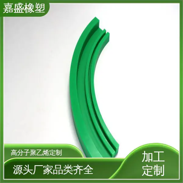 轨道输送线转弯滑轨 超高分子量聚乙烯 工业机械用塑料弧形