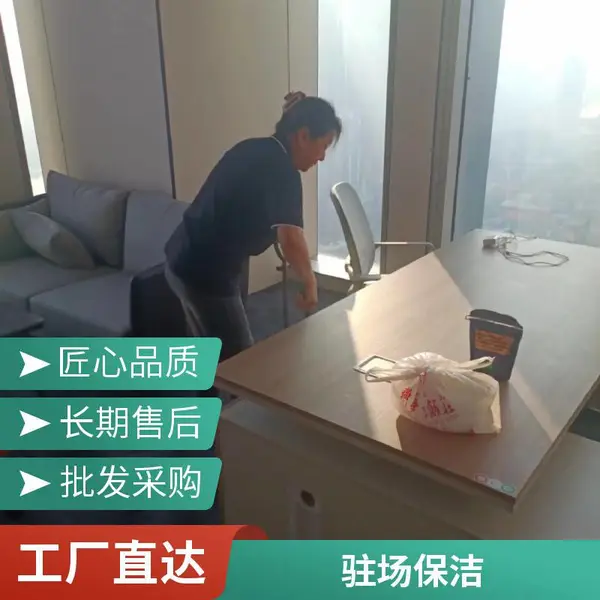 企业总部日常保洁服务 写字楼办公区域深度清洁 专业保洁阿姨团队