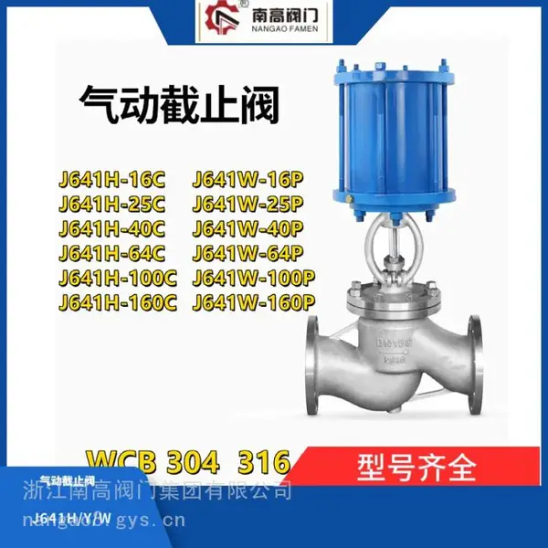 304不锈钢气动截止阀 J641W-25P DN150 操作方便、灵活耐冲刷