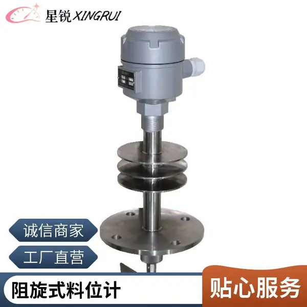 星锐阻旋式料位控制器 RP21B-F3-650高压阻旋料位计