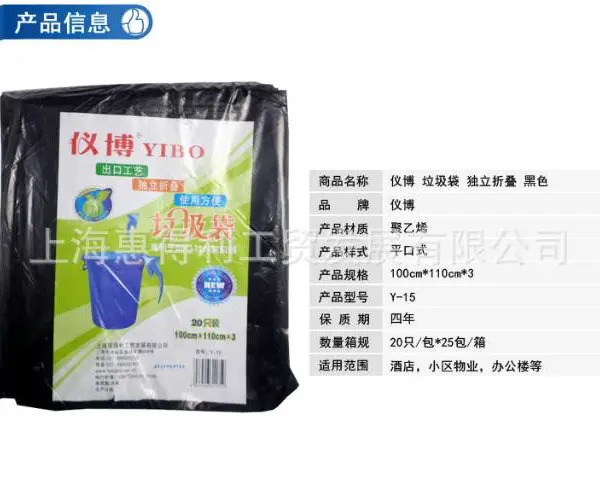 深圳学生宿舍垃圾袋定制 上海惠得利工贸发展供应