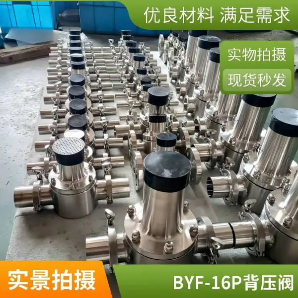 GHBYF-16P水处理行业用于控制水泵出口压力卡箍快装连接背压阀