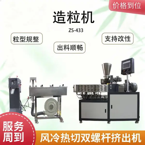 双螺杆水冷拉条造粒机 塑料增强改性造粒设备 SH-432-25型生产线