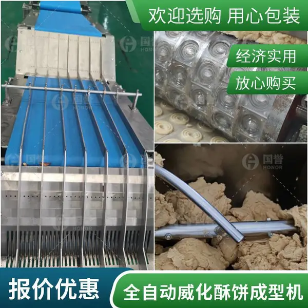 全自动饼干生产线 酥饼成型设备 苏打饼干机 电加热 燃气加热可选