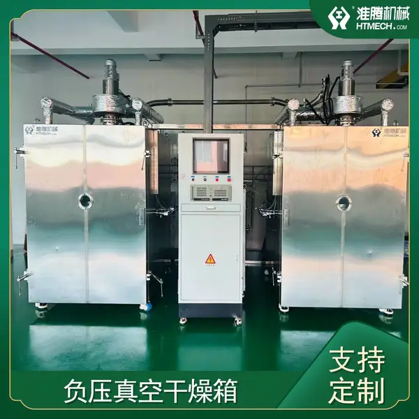 淮腾机械 防爆低温烘箱 水杨酸中间体烘干箱 复杂成分物品真空干燥机