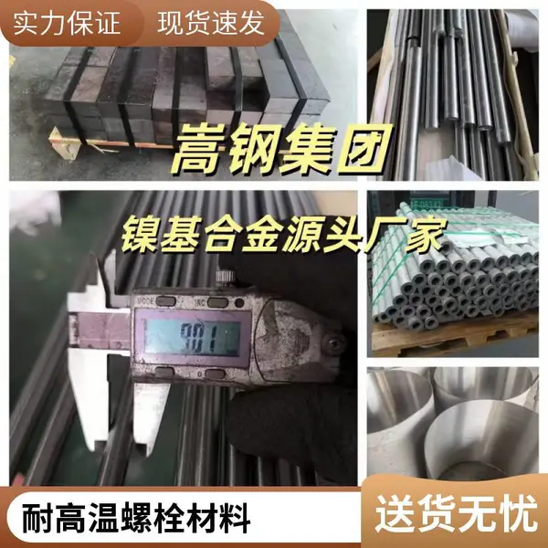 化工耐氯离子腐蚀管道 哈氏合金Hastelloy C-276无缝管支持定尺