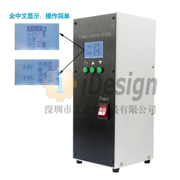 IDS300HA 高频300W自动焊锡机专用焊台