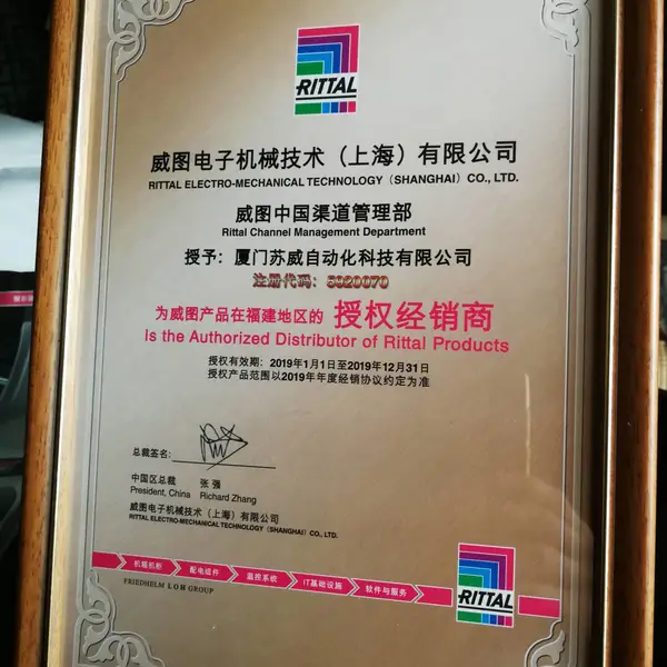 威图授权代理证书