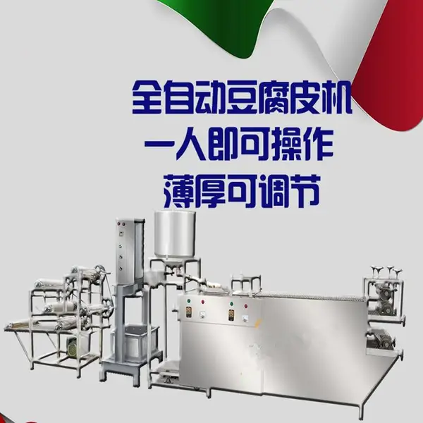 不锈钢仿手工豆腐皮机高产量豆腐皮机东北干豆腐机千张机器