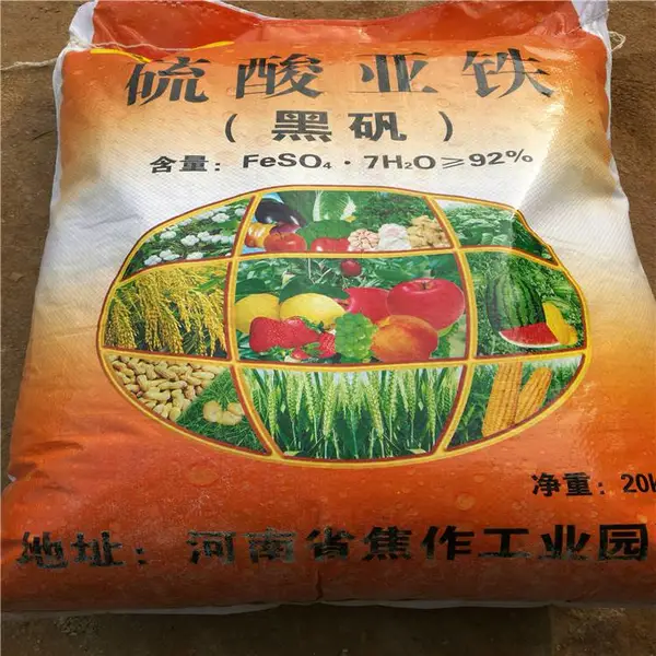 六盘水七水硫酸亚铁比重是多少 供应七水/一水硫酸亚铁厂货