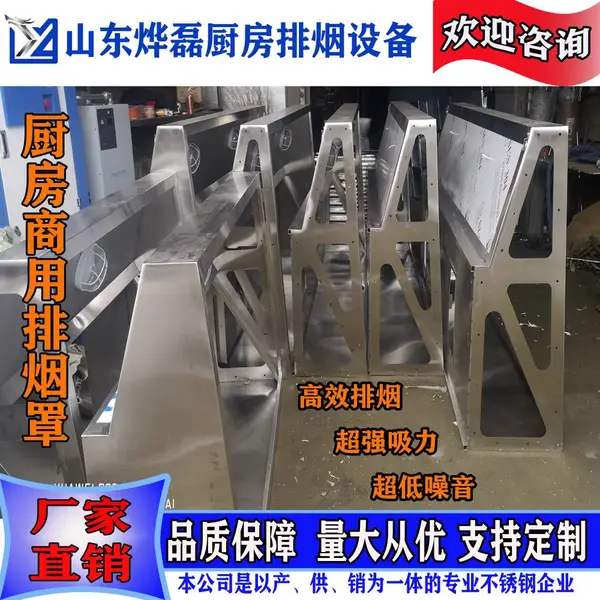 承接各种酒店餐饮厨房通风排烟工程,不锈钢烟罩加工定制