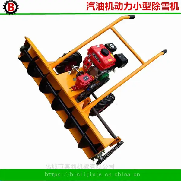 小区学校除雪机 手推式扫雪机 小型路面扫雪设备 宾利机械