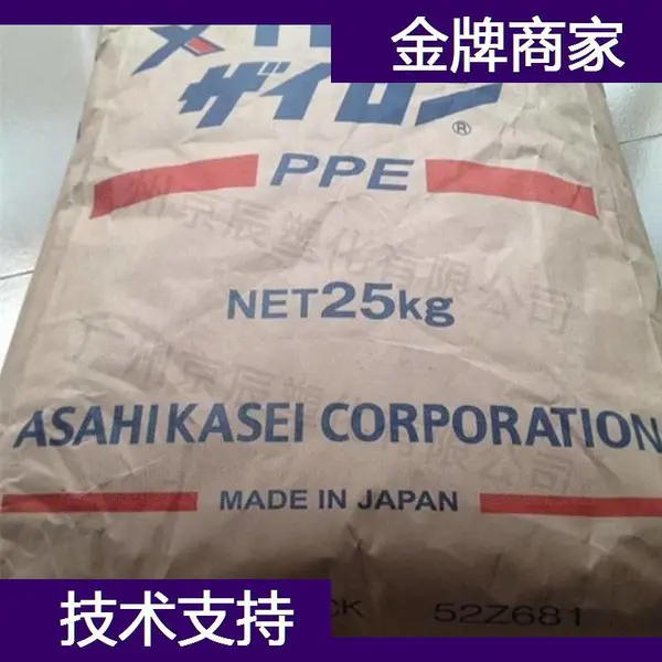 日本旭化成 PPO PPE XYRON X1712 高刚性PPO PPE 塑料颗粒代理商