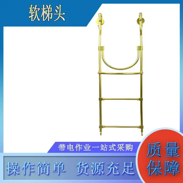 迎啸电力检修挂式软梯头线路导线挂梯检修耐高压双线软梯头