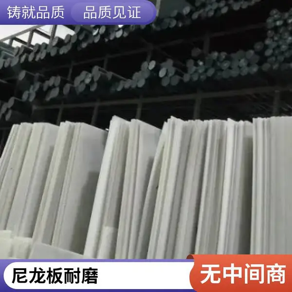 圣漫威加纤尼龙板生产厂家 PAGF30板黑色白色 改性增强PA6板棒