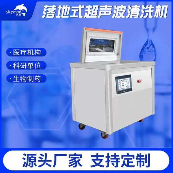 洁盟医疗清洗机38L医院供应室超声波清洗机JM-38Y-40