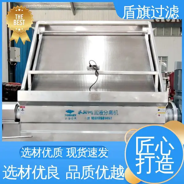 盾旗过滤 诚信经营 螺旋式固液分离机订做 自动进料 开拓创新
