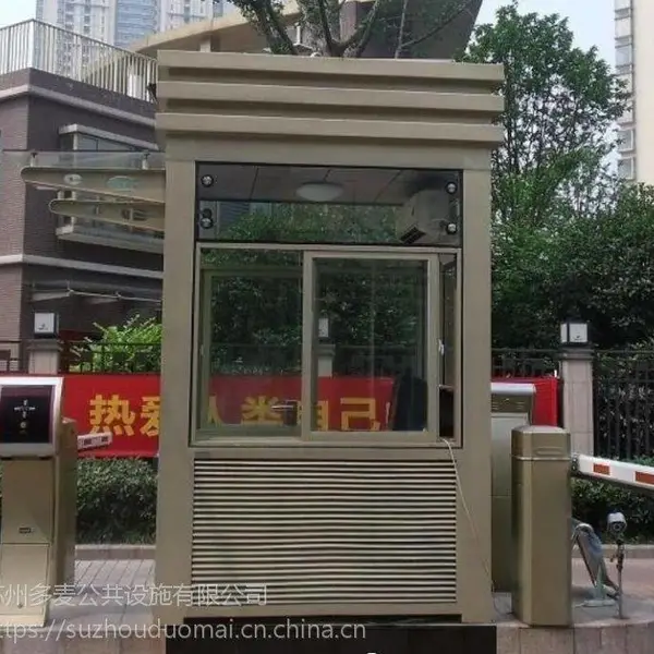 南通收费岗亭厂家、南通岗亭定制厂家、移动活动房