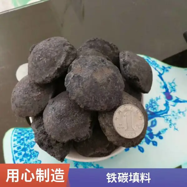 合金铁碳微电解填料 工业废水处理不板结 环保催化剂 高温烧结