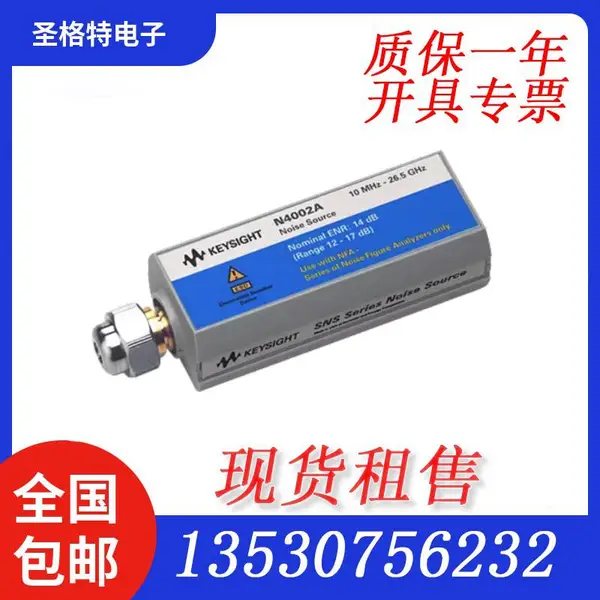 N4002A 噪声源准确地测量26.5 G高达 30 dB 的噪声系数
