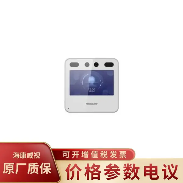 海康威视A11/A21系列A10 S双目200万像素人脸指纹混合考勤机