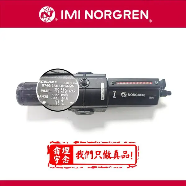 IMI诺冠 NORGREN 过滤减压阀 B74G-3AK-QD1-RMN