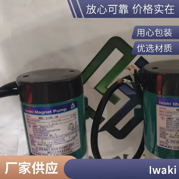 ����iwaki������ԭ��������MD-30RZV��������ͻ�ѧҩҺ����