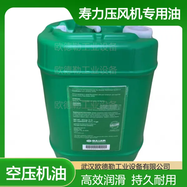 受力SULLUBE32润滑油HITACHI冷却液250022-669/04