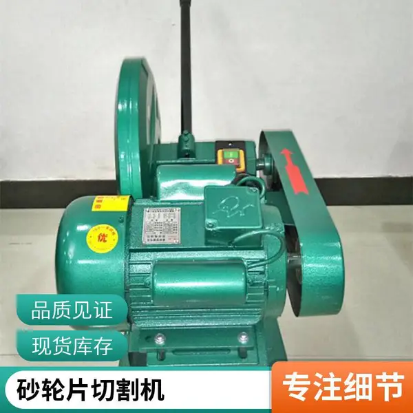 J3G4-400 矿用型材切割机 2.2KW金属切割用电动砂轮锯 配锯片 高效率