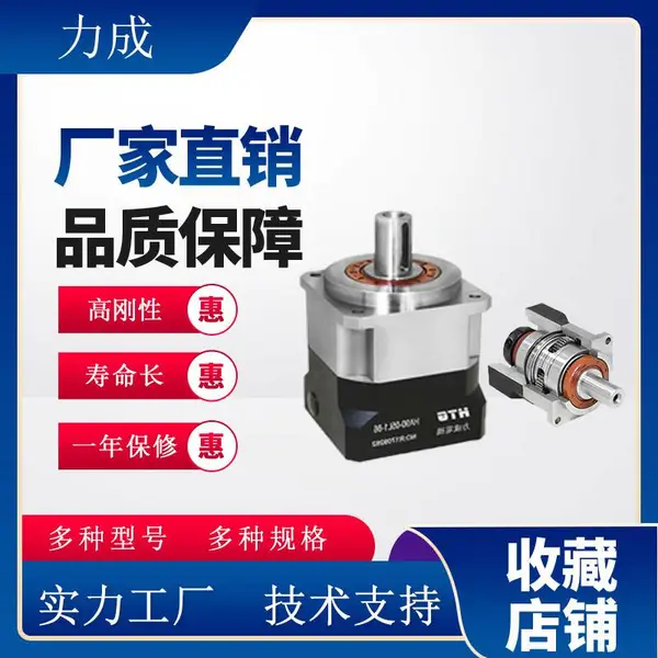 旅行包机械专用行星减速机、旅行包设备专用行星减速器