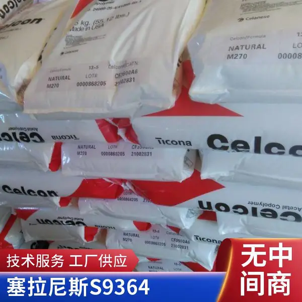 美国产地 M90食品级POM 可饮用水接触抗紫外 增韧级 塑胶原料