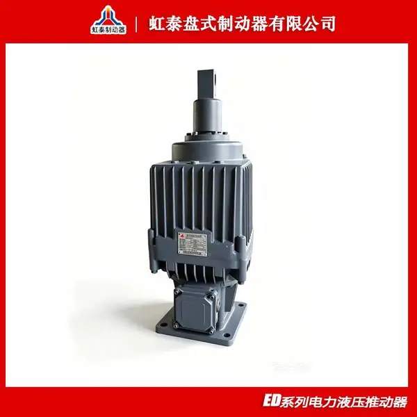 Ed-201/6型电力液压推动器一体式电机液压集成