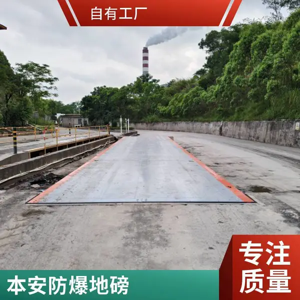 大地磅价格 地磅咨询 揭阳源头厂家 支持非标定制