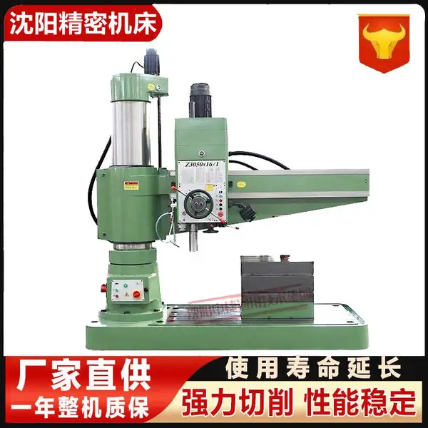 【重切削优选】Z3050摇臂钻床 中大型工件加工 适用钻孔/攻丝/铰孔
